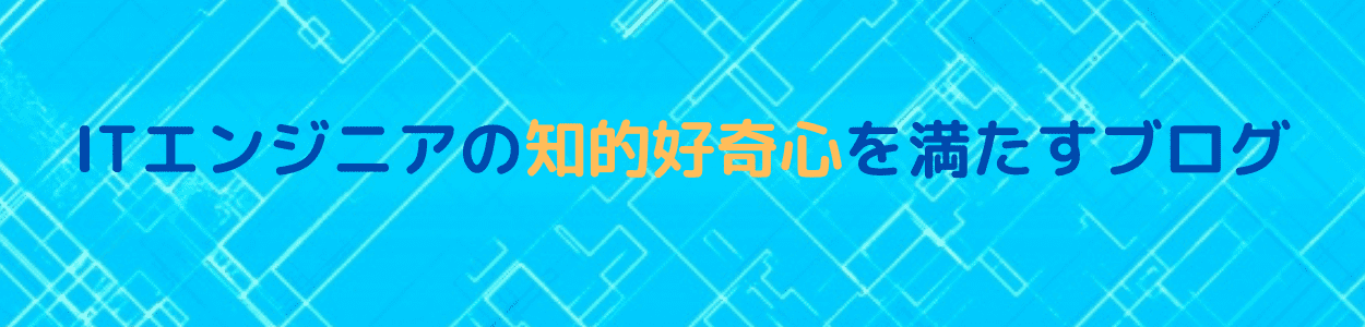 エンジニアの生存戦略についてみんなが知りたいこと